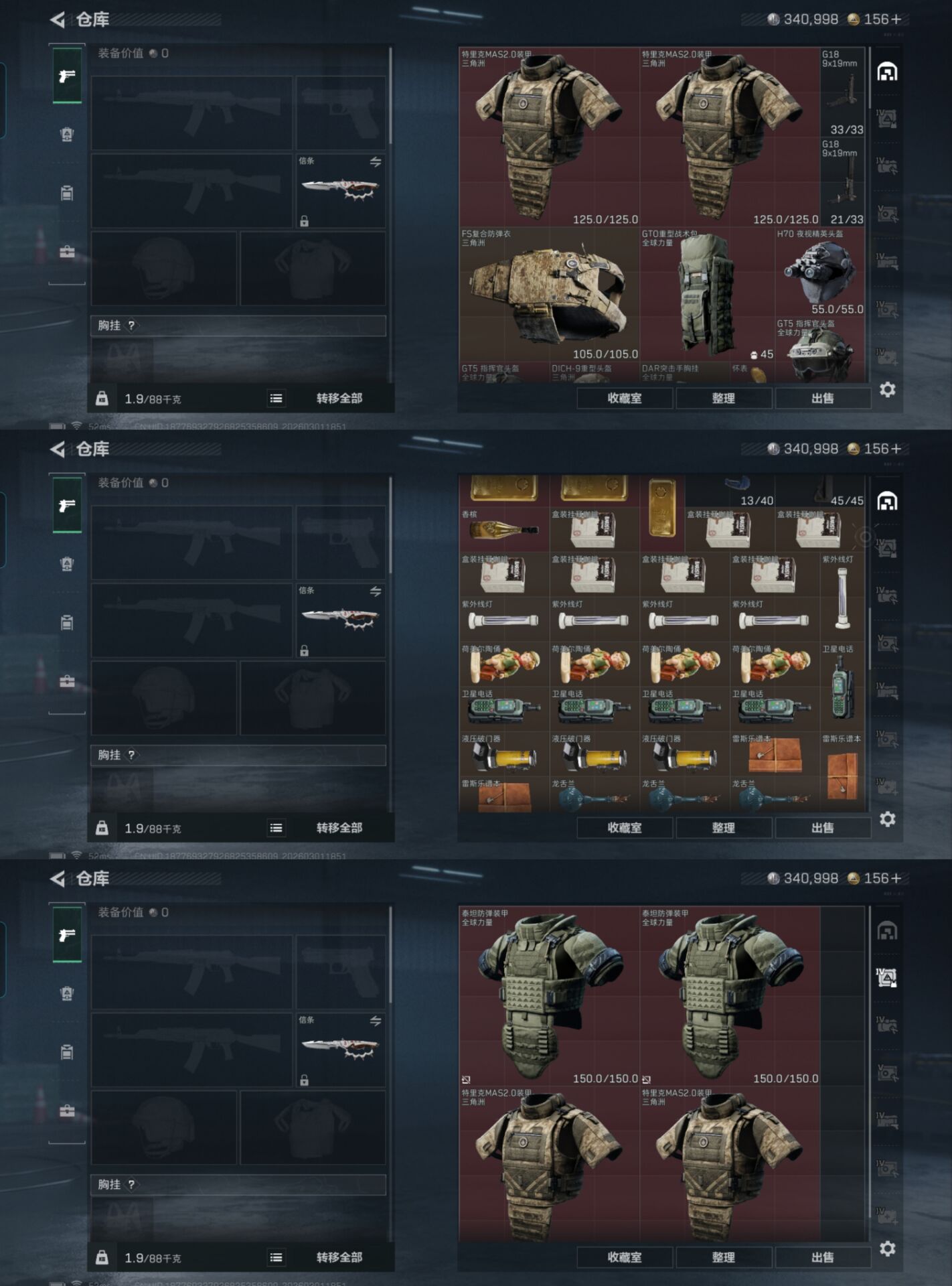 SJZCMW459717三角洲行动账号详情图2