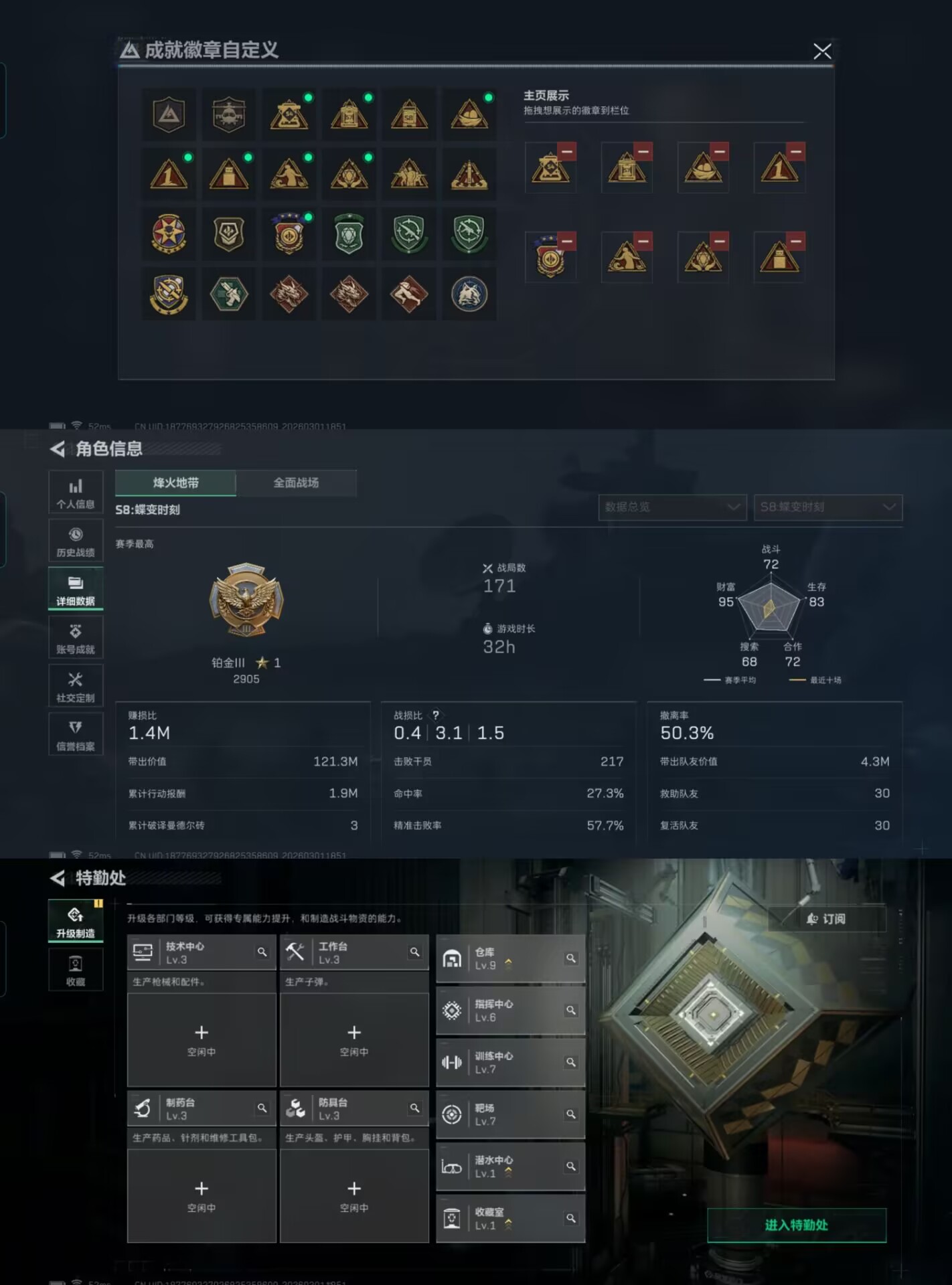 SJZCMW459717三角洲行动账号详情图5