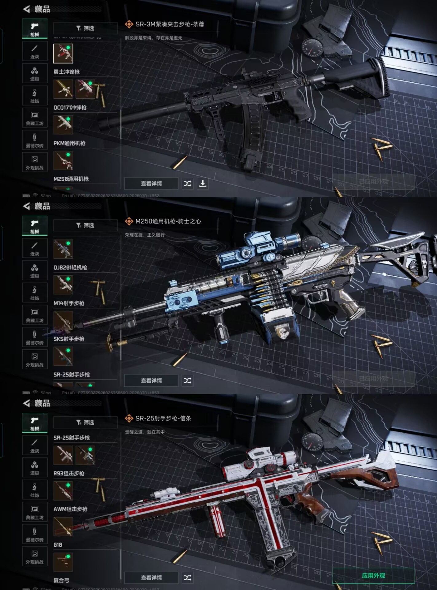 SJZCMW459717三角洲行动账号详情图3