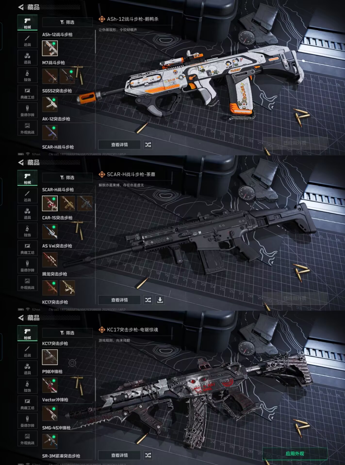 SJZCMW459717三角洲行动账号详情图6