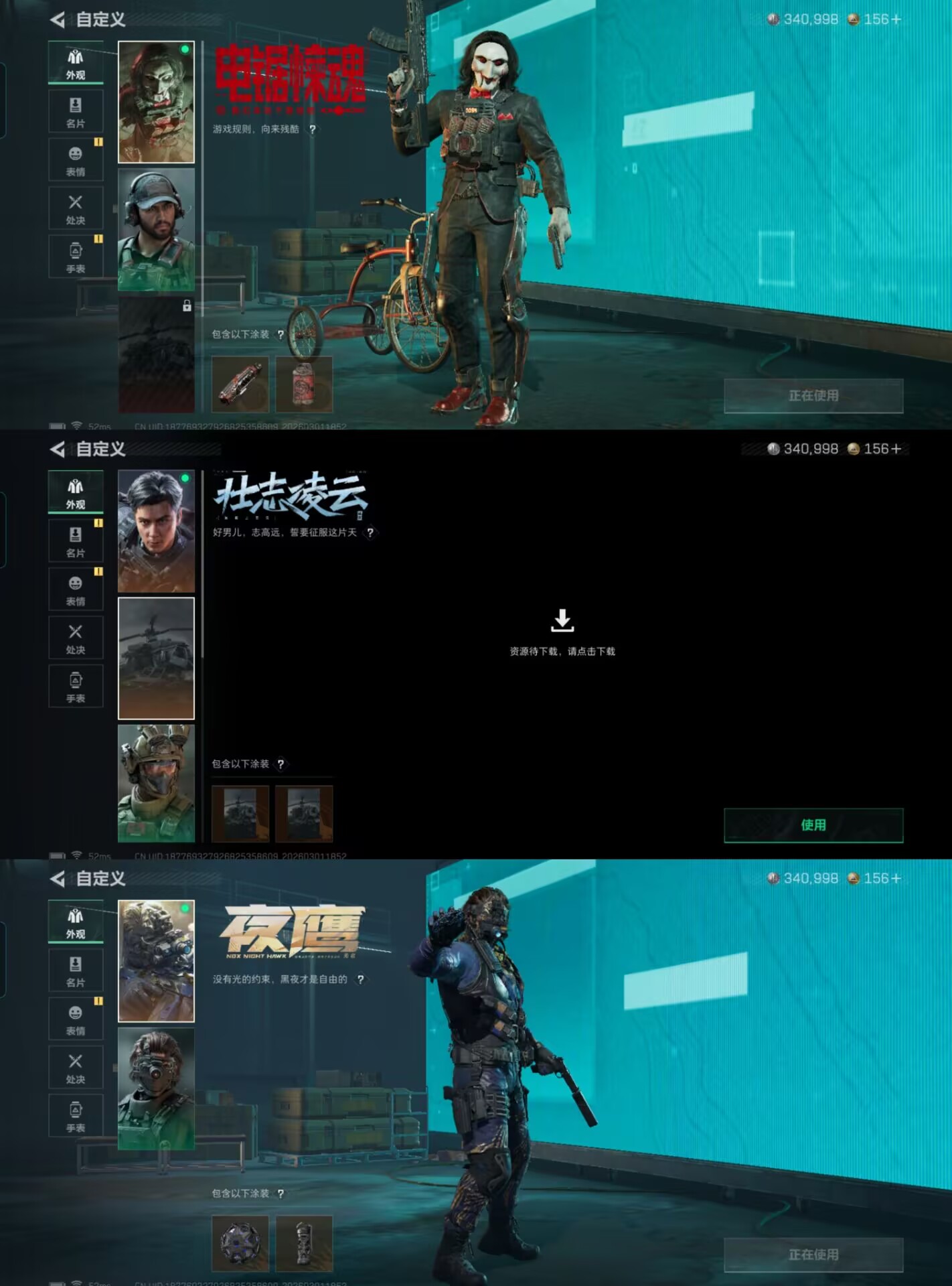 SJZCMW459717三角洲行动账号详情图8