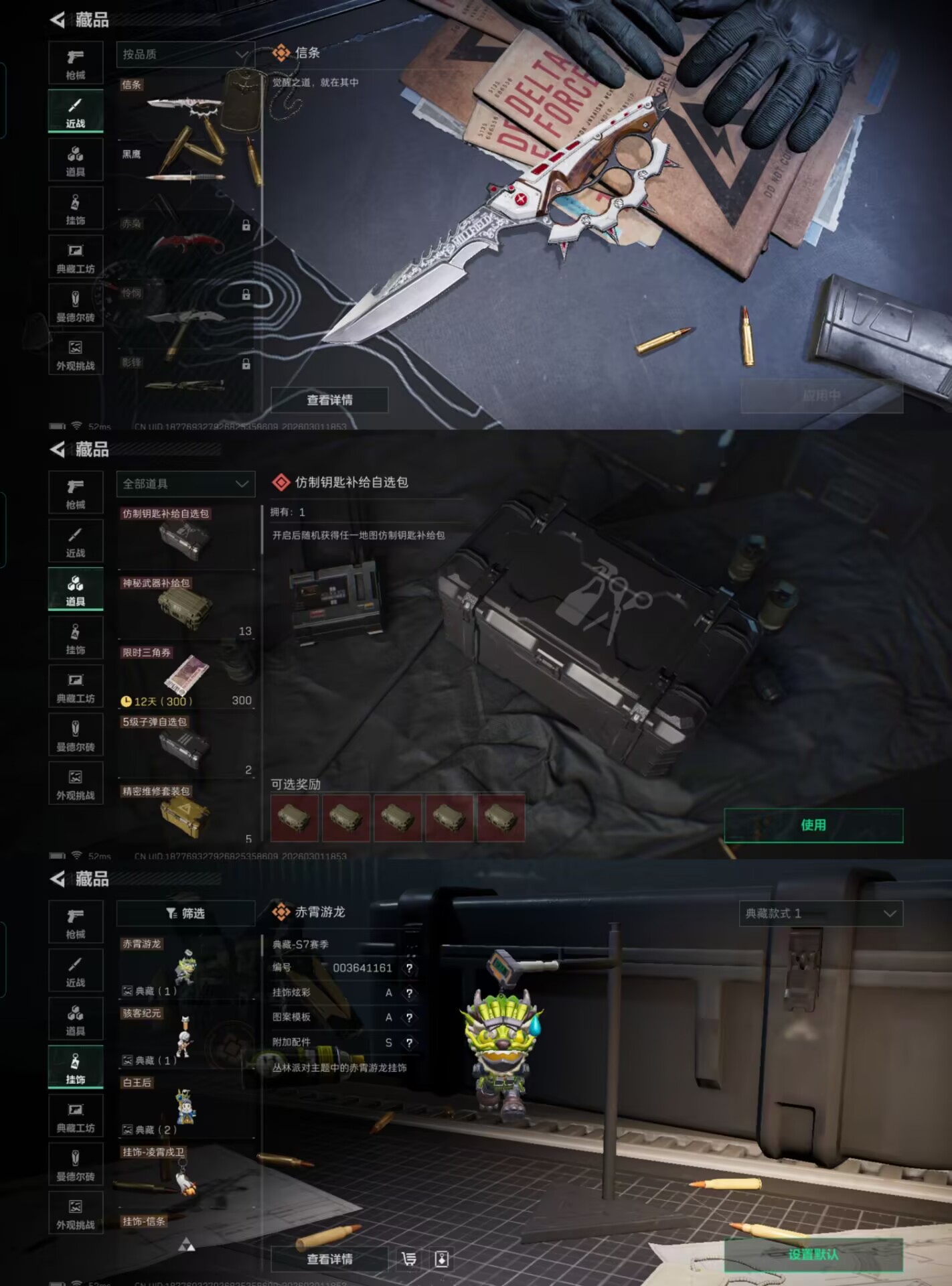 SJZCMW459717三角洲行动账号详情图9