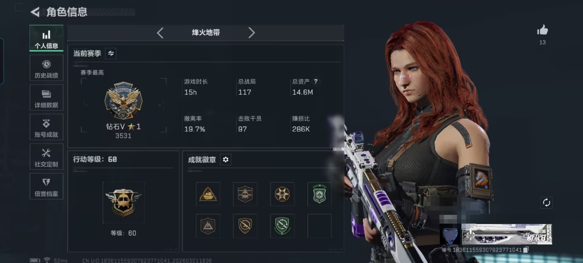 三角洲行动账号QQDSX1258【仓库价值14.6M 哈夫币1076K 行动等级60 5体4耐 7金枪皮 1砖皮 电玩