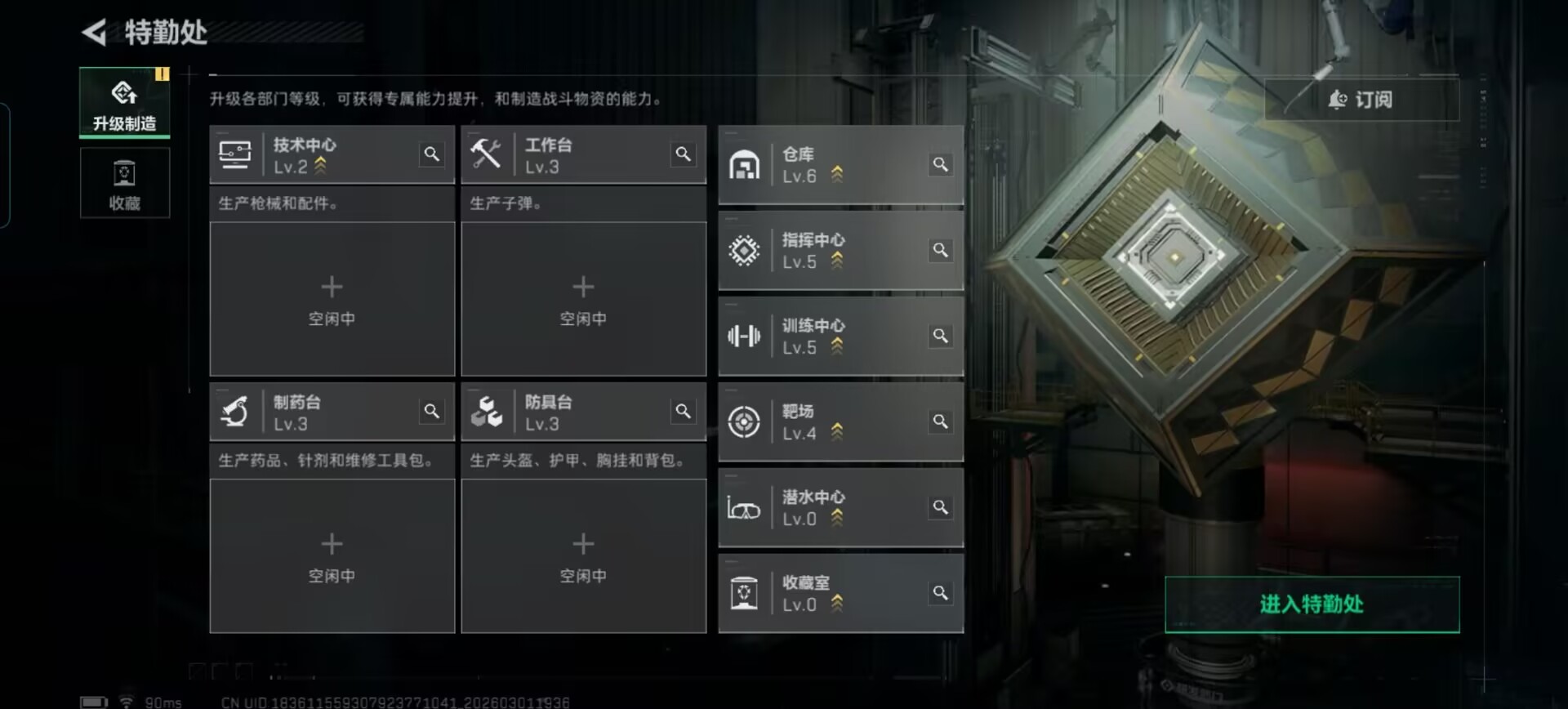 SJZQM457232三角洲行动账号详情图9 SJZQM457232三角洲行动账号详情图9