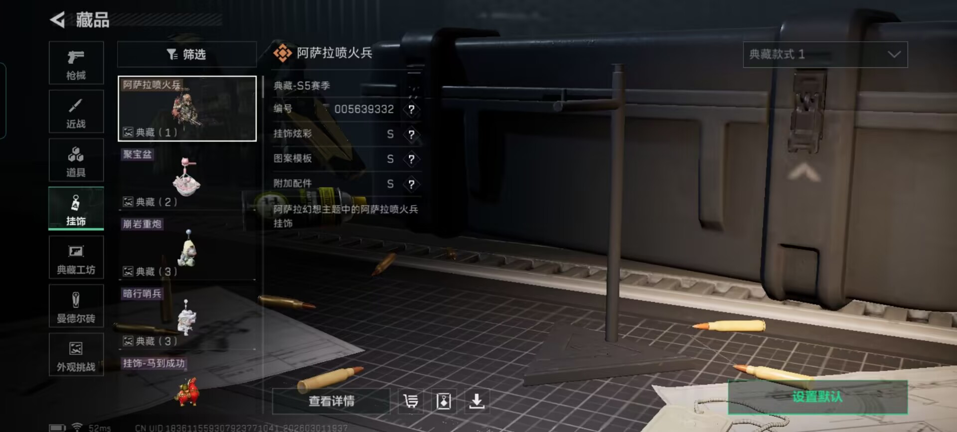 SJZQM457232三角洲行动账号详情图12 SJZQM457232三角洲行动账号详情图12