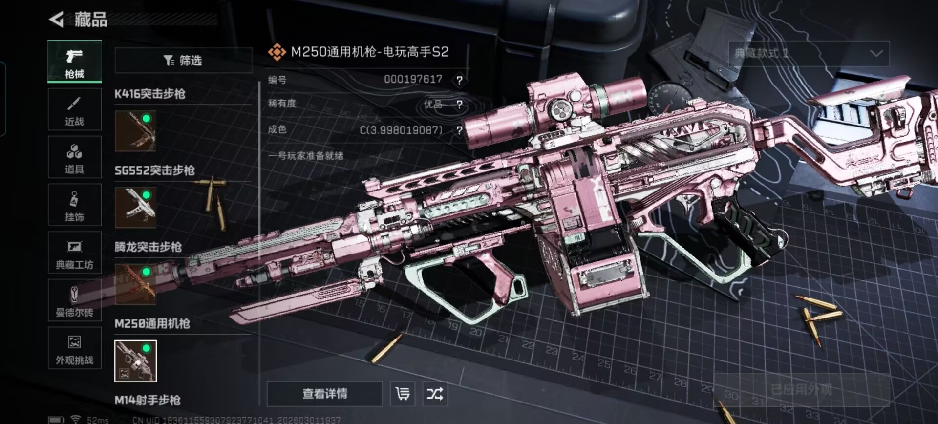 SJZQM457232三角洲行动账号详情图13 SJZQM457232三角洲行动账号详情图13