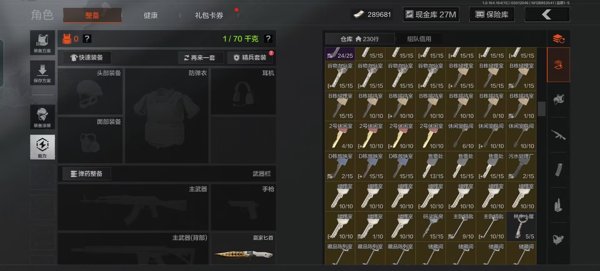 AQQM412005暗区突围账号详情图4