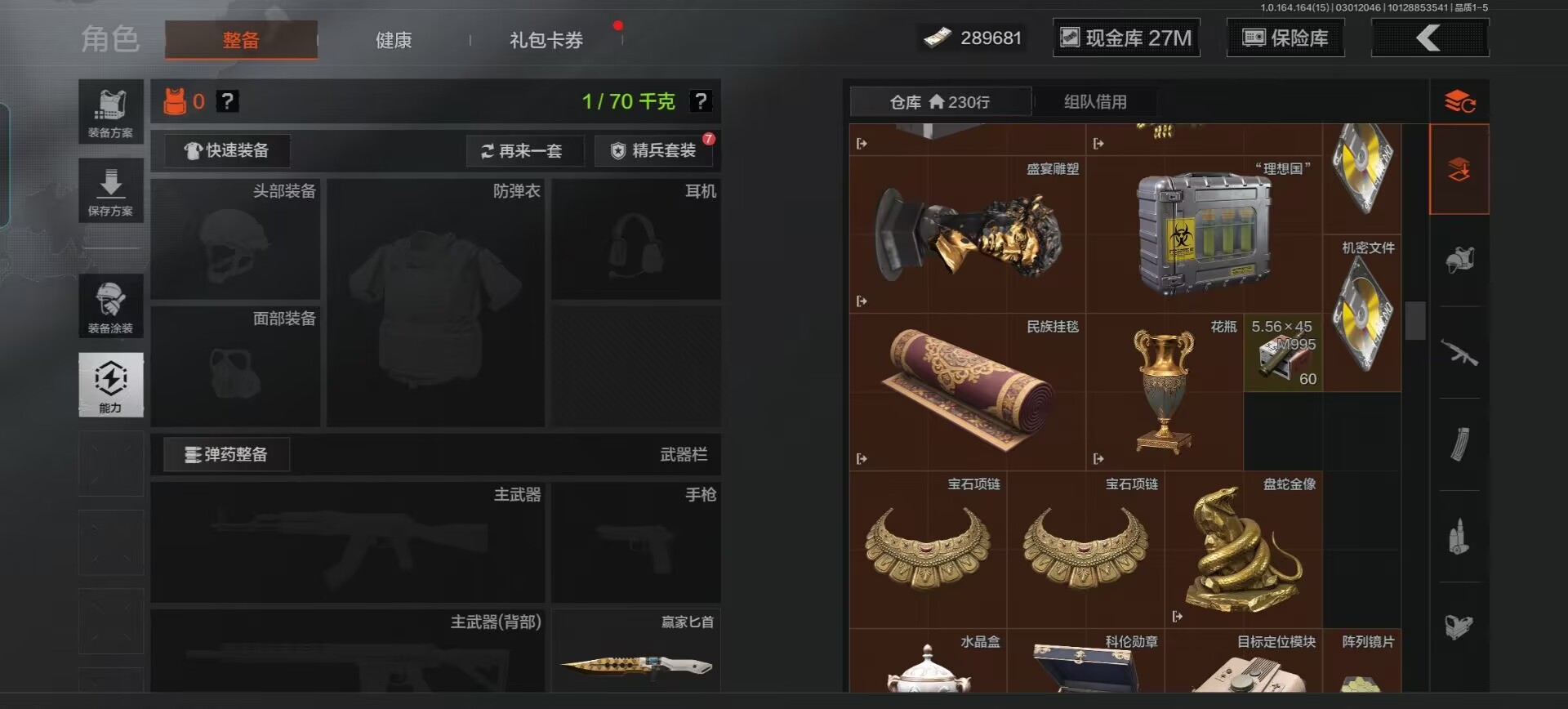 AQQM412005暗区突围账号详情图7