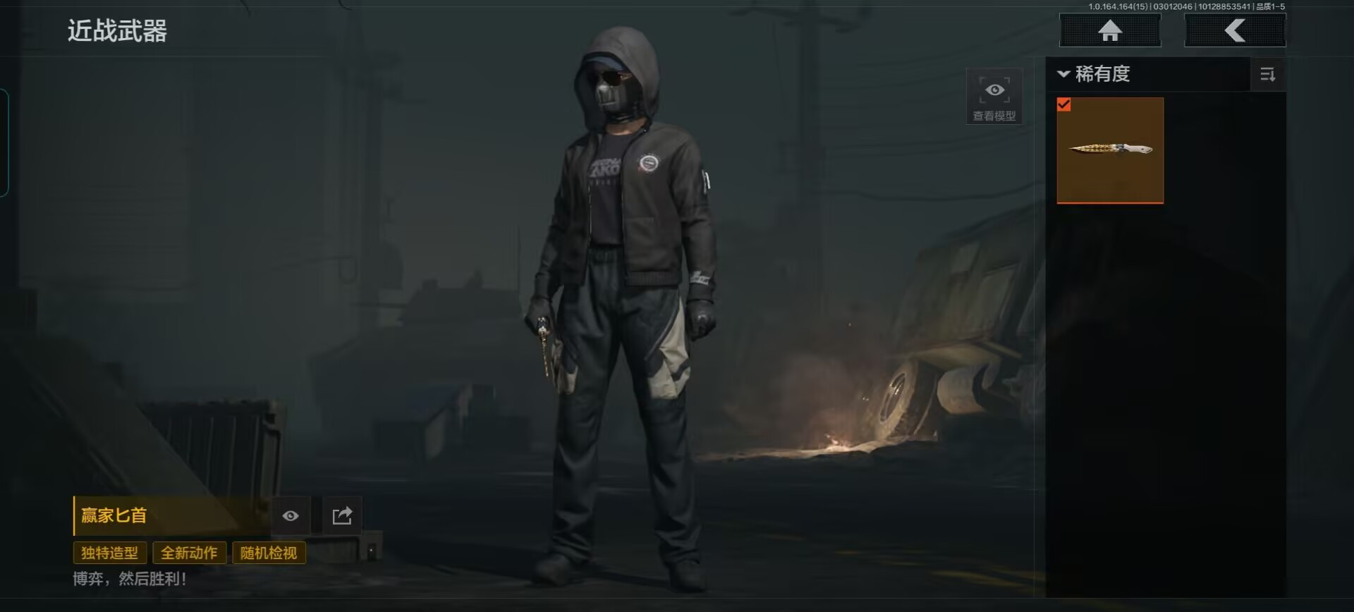 AQQM412005暗区突围账号详情图9