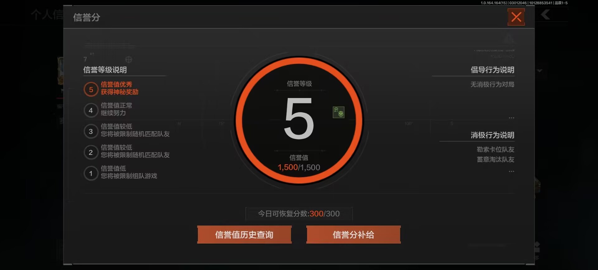 AQQM412005暗区突围账号详情图10
