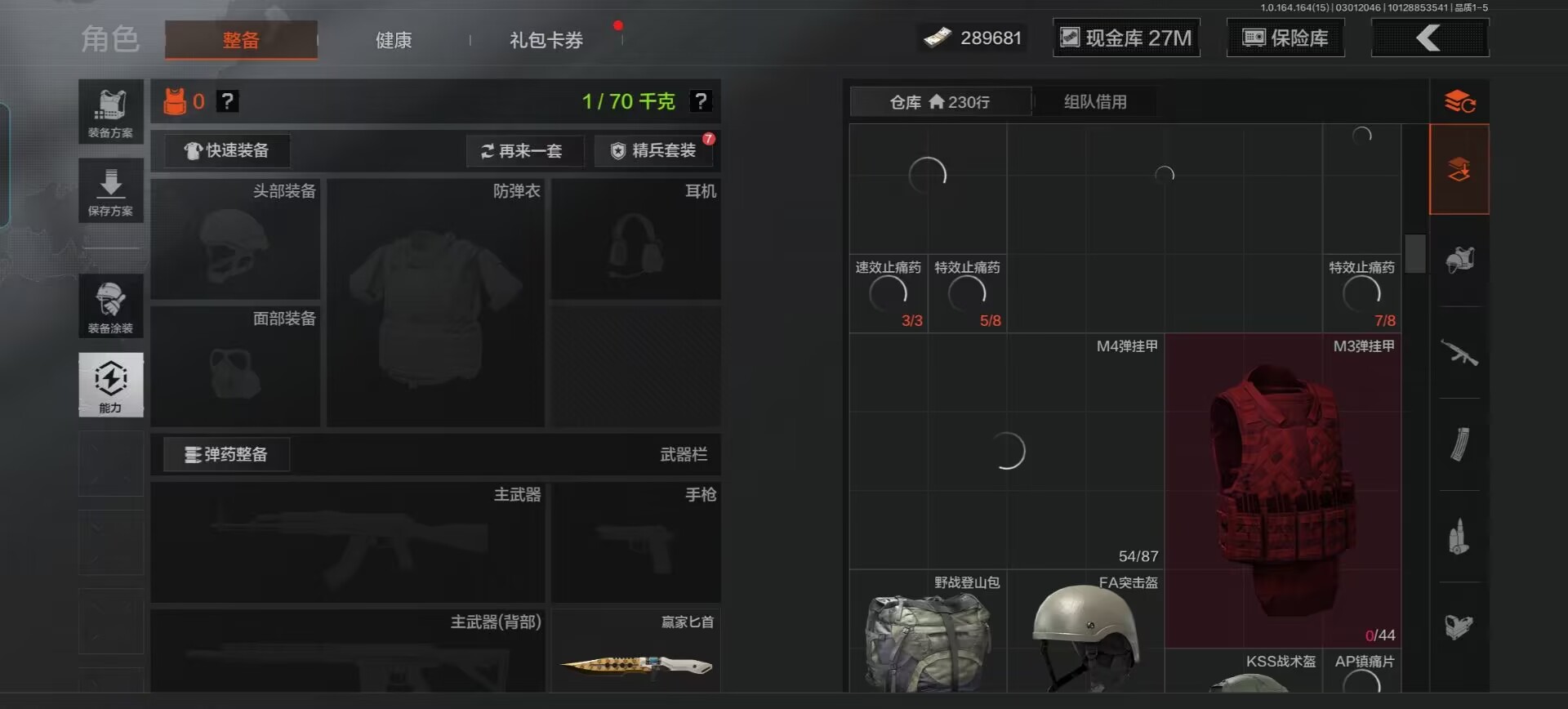 AQQM412005暗区突围账号详情图11