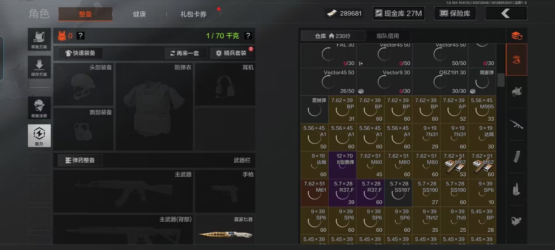 AQQM412005暗区突围账号详情图13