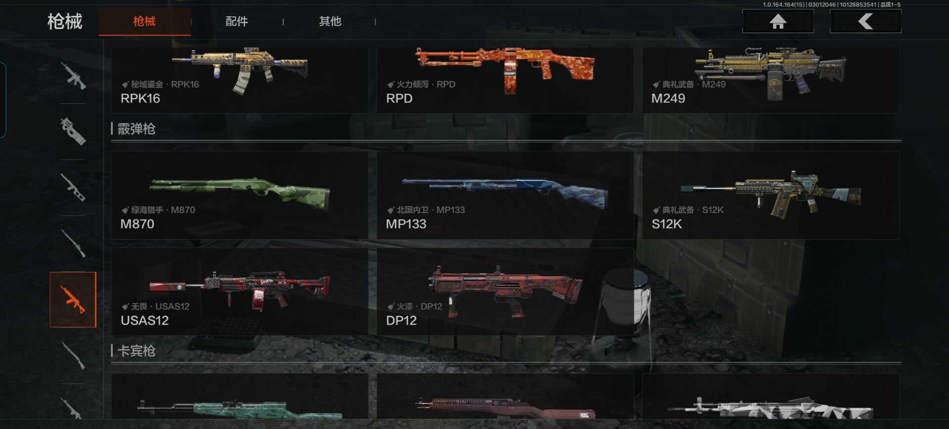 AQQM412005暗区突围账号详情图16