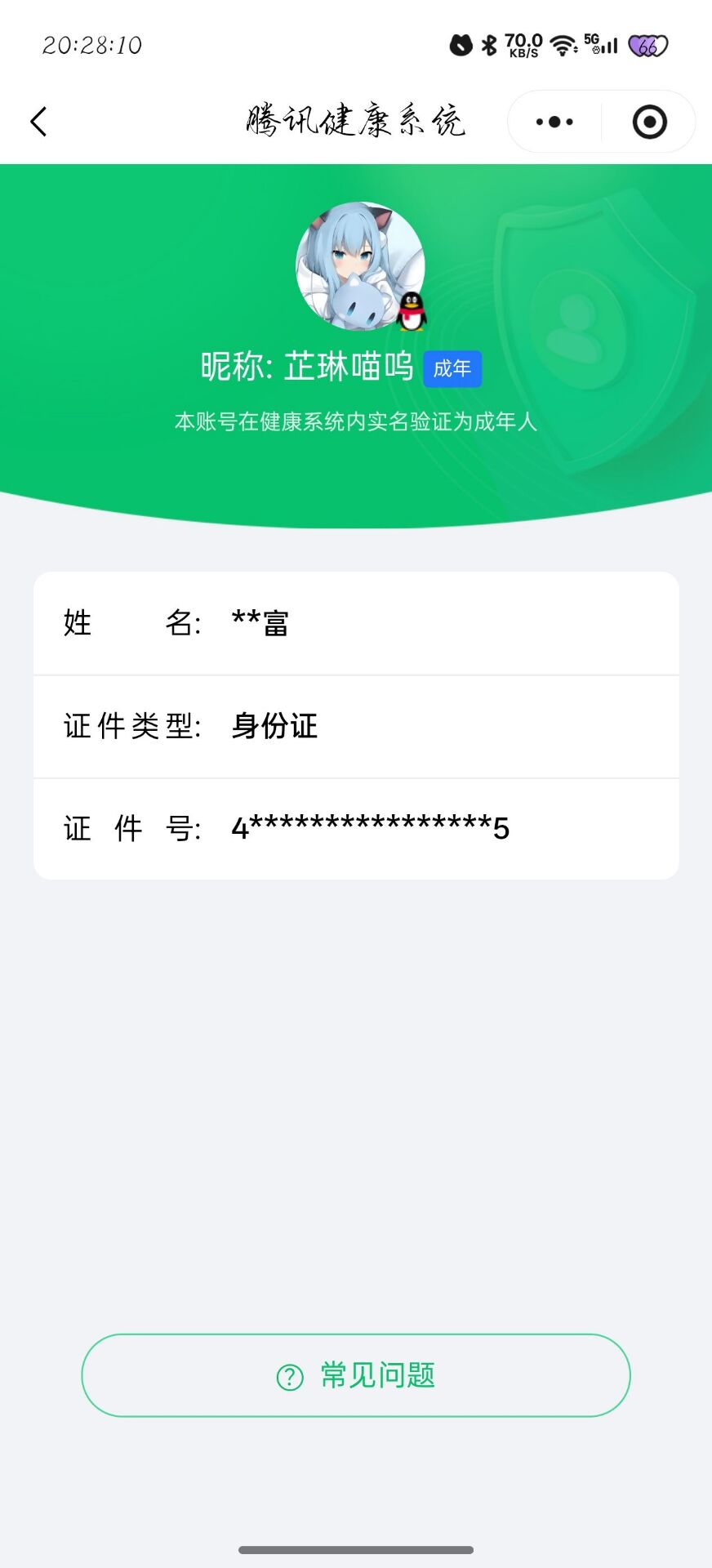 AQQM412005暗区突围账号详情图18