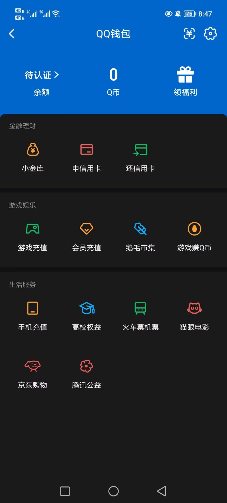 AQQM412005暗区突围账号详情图20