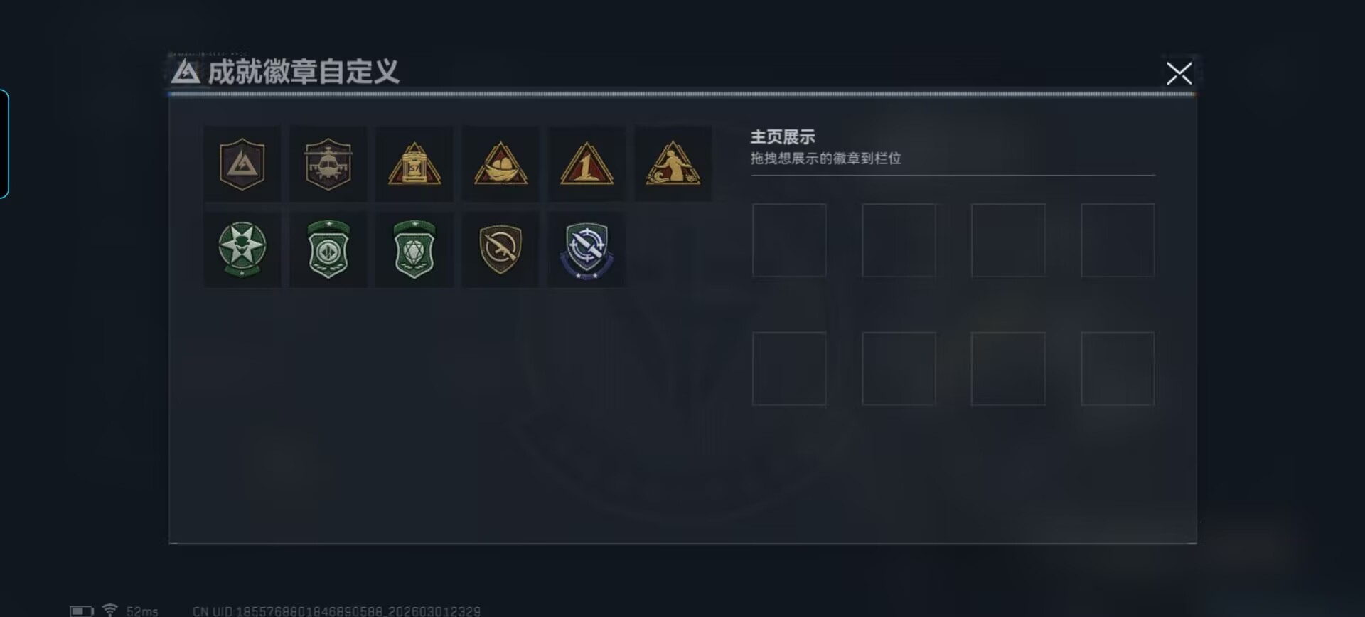 SJZQM457234三角洲行动账号详情图4