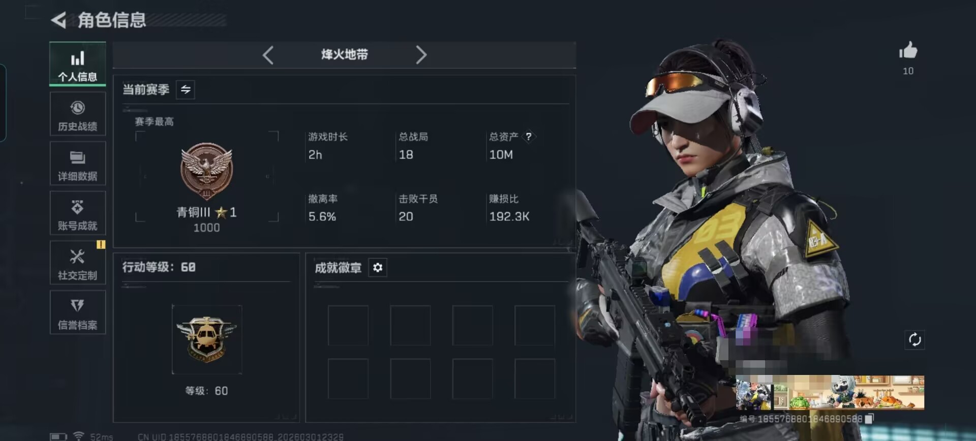 三角洲行动账号QQDSX1259【2干员信条】三端互通-总价值10M-哈夫币1387k-烽火地带等级60-烽火地带【干