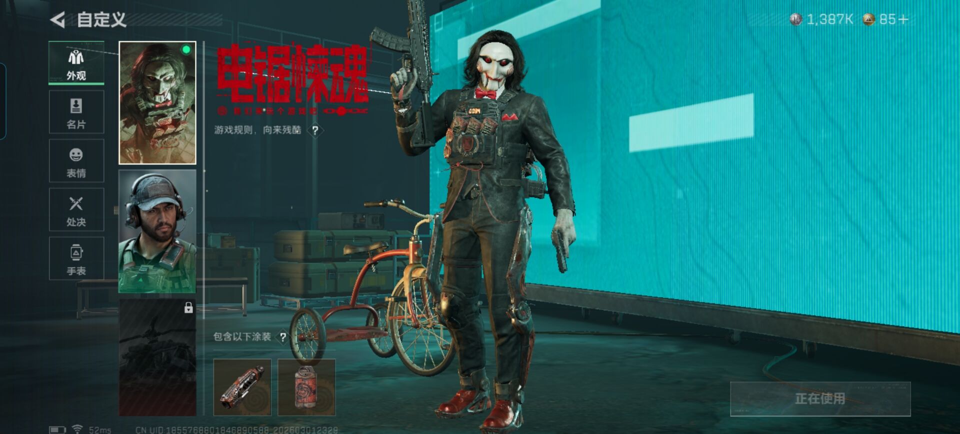 SJZQM457234三角洲行动账号详情图6