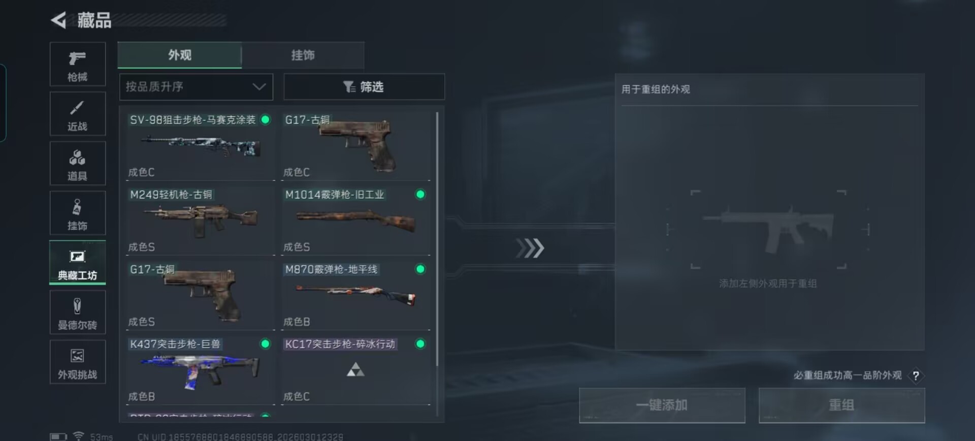 SJZQM457234三角洲行动账号详情图8