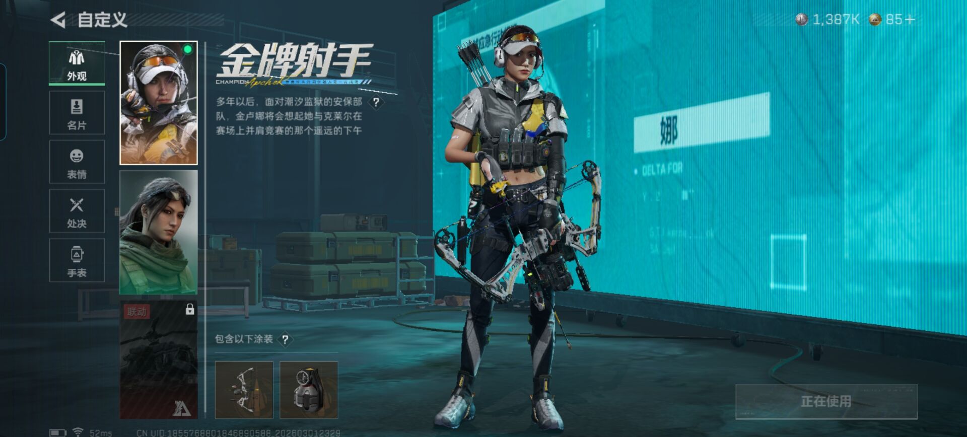 SJZQM457234三角洲行动账号详情图15