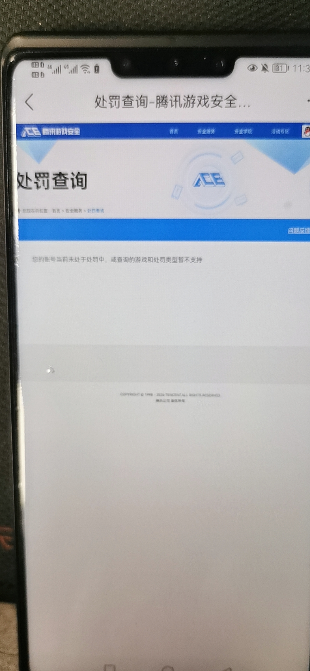 SJZQM457234三角洲行动账号详情图18