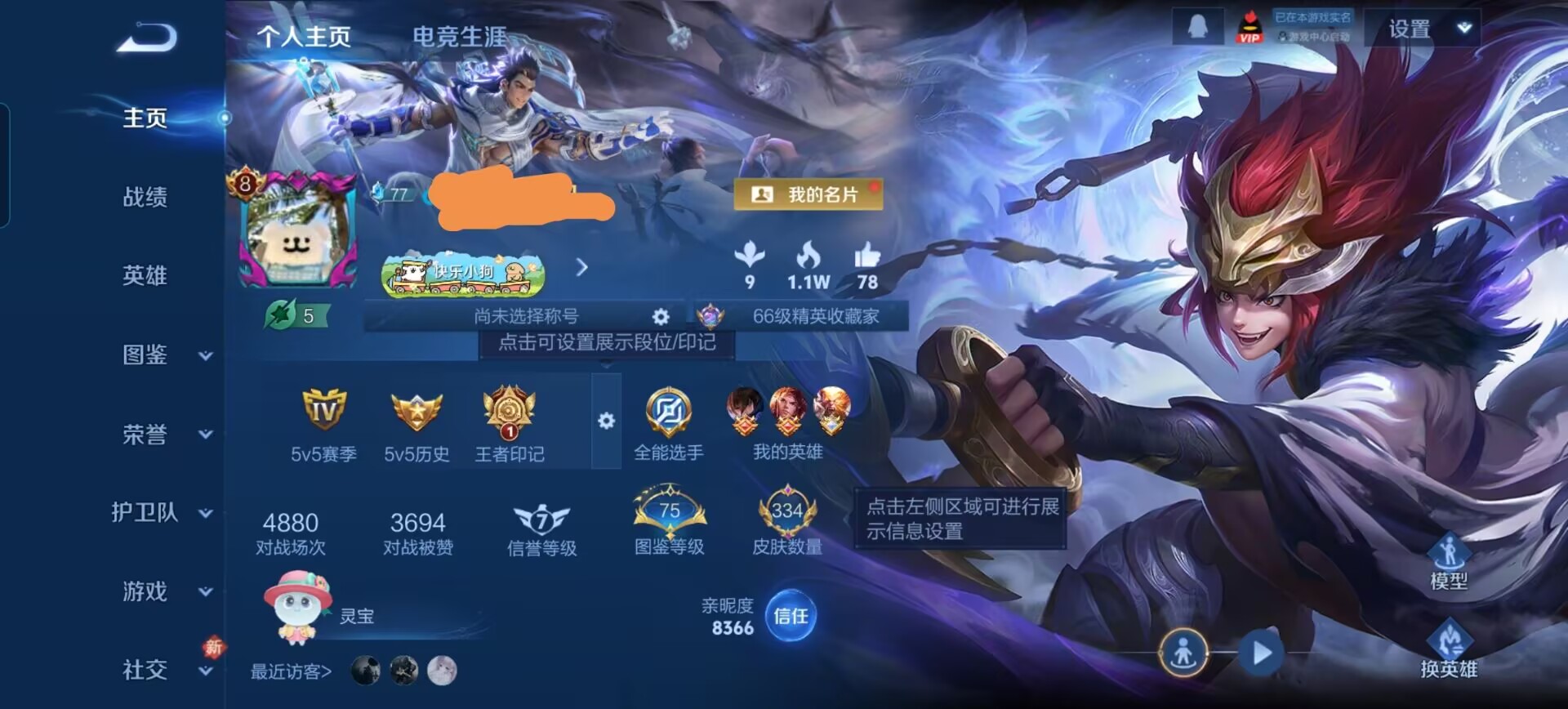 王者荣耀账号安卓QQDSW2723【v8 28传说1典藏1无双3珍品传说 1星传说时之思念】安卓Q-334皮肤-127英