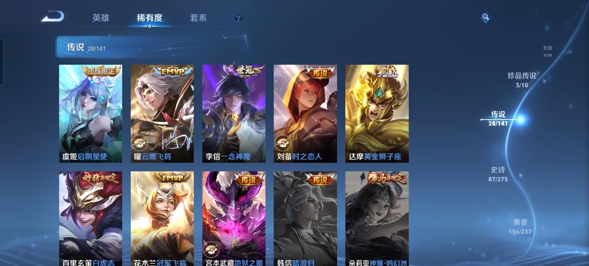 WZQM4197116王者荣耀账号详情图7 WZQM4197116王者荣耀账号详情图7