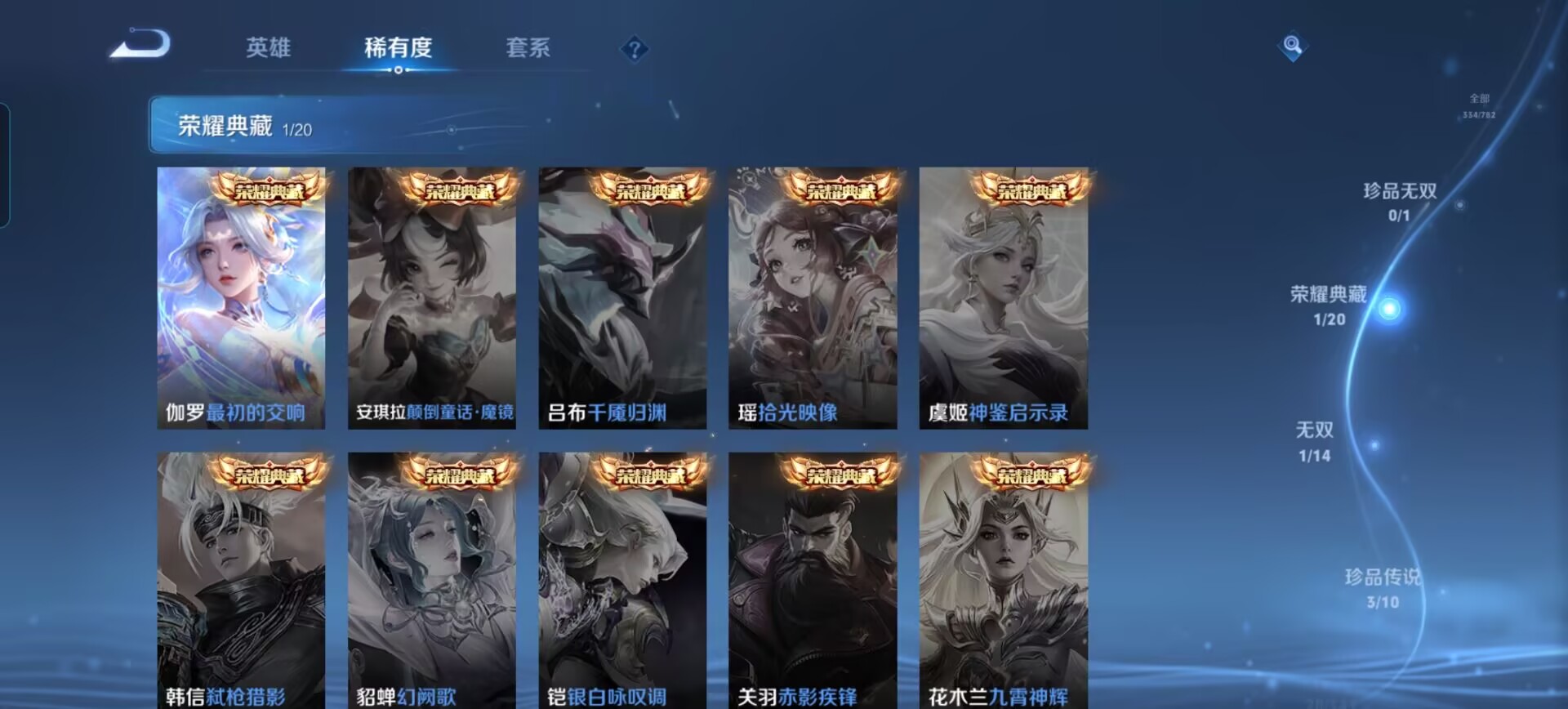 WZQM4197116王者荣耀账号详情图9 WZQM4197116王者荣耀账号详情图9