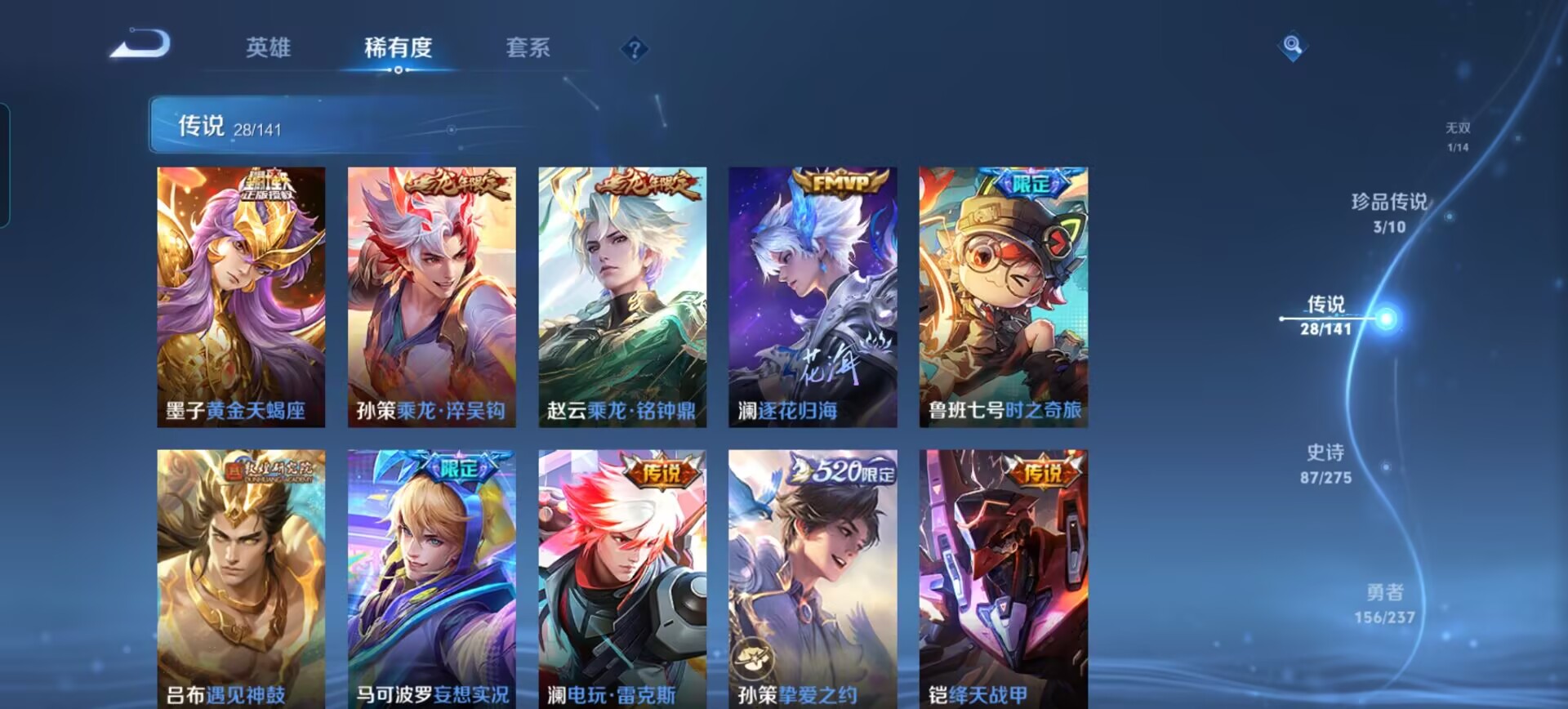 WZQM4197116王者荣耀账号详情图10 WZQM4197116王者荣耀账号详情图10