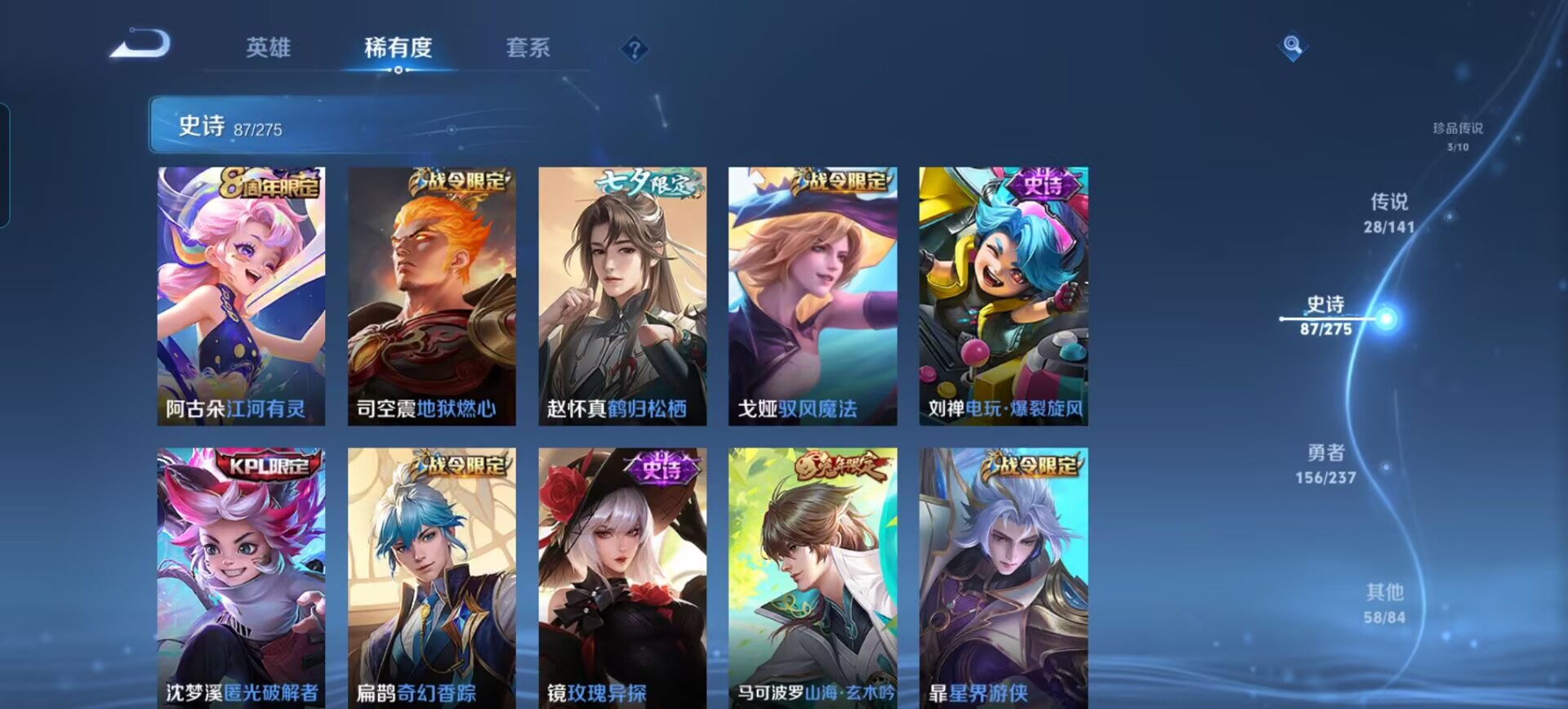 WZQM4197116王者荣耀账号详情图11 WZQM4197116王者荣耀账号详情图11