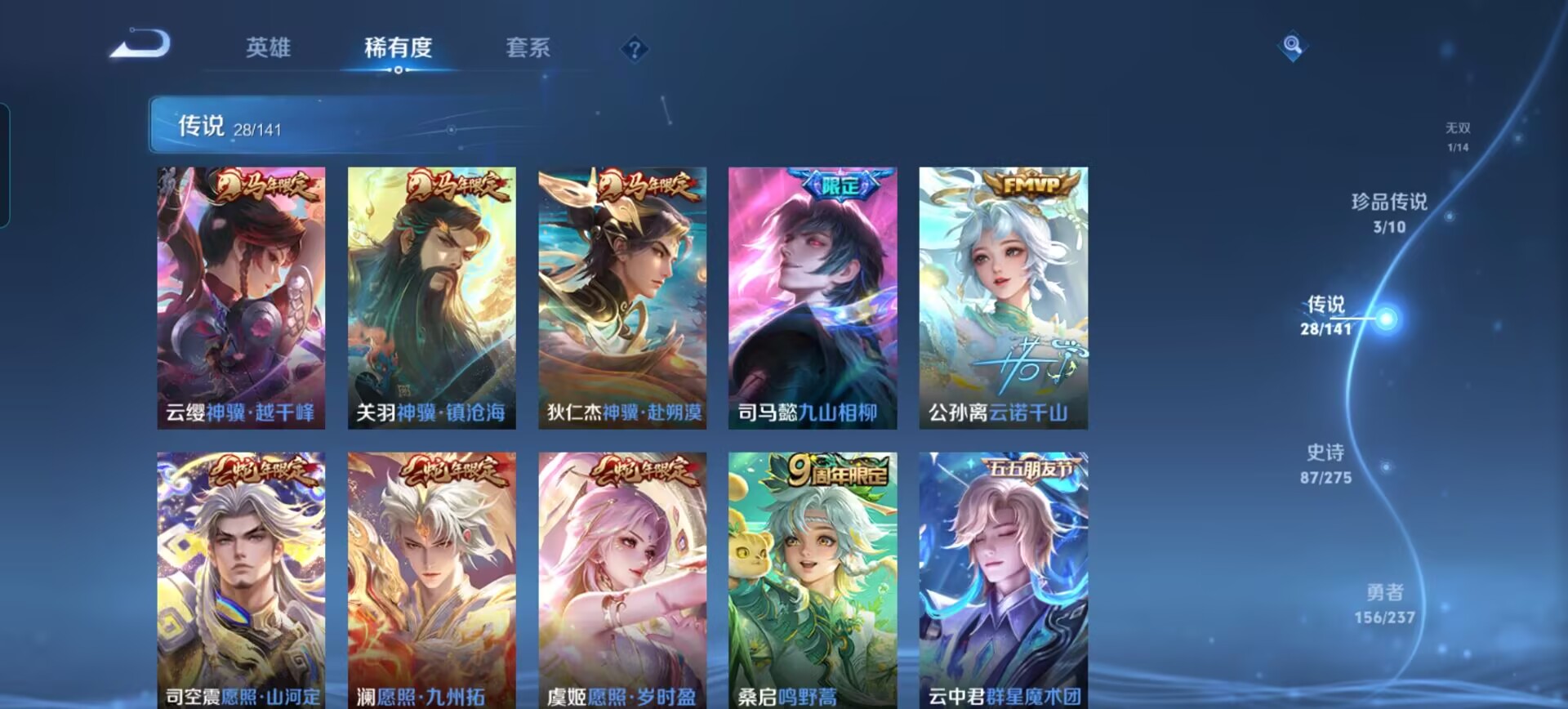 WZQM4197116王者荣耀账号详情图8 WZQM4197116王者荣耀账号详情图8