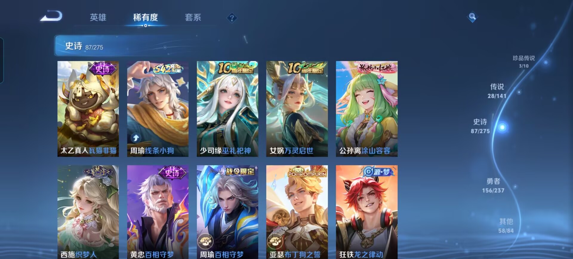 WZQM4197116王者荣耀账号详情图13 WZQM4197116王者荣耀账号详情图13