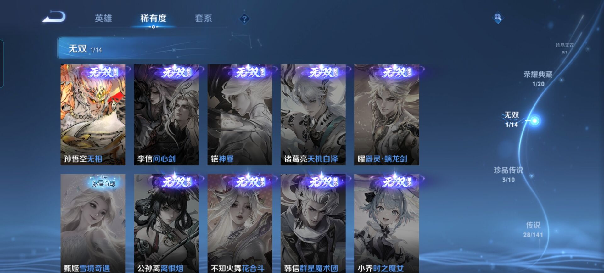 WZQM4197116王者荣耀账号详情图4 WZQM4197116王者荣耀账号详情图4