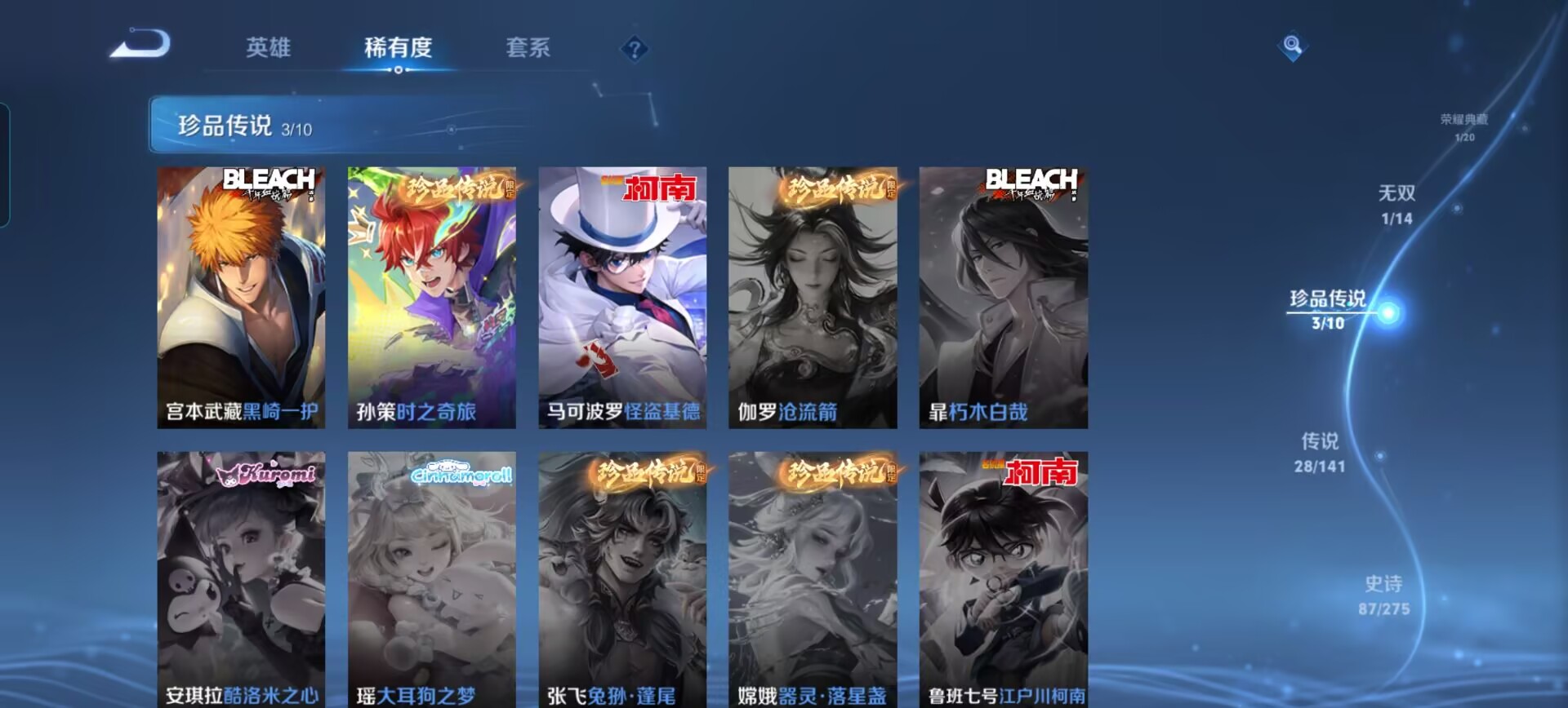 WZQM4197116王者荣耀账号详情图6 WZQM4197116王者荣耀账号详情图6