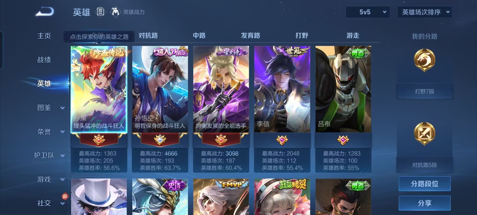 WZQM4197116王者荣耀账号详情图16 WZQM4197116王者荣耀账号详情图16