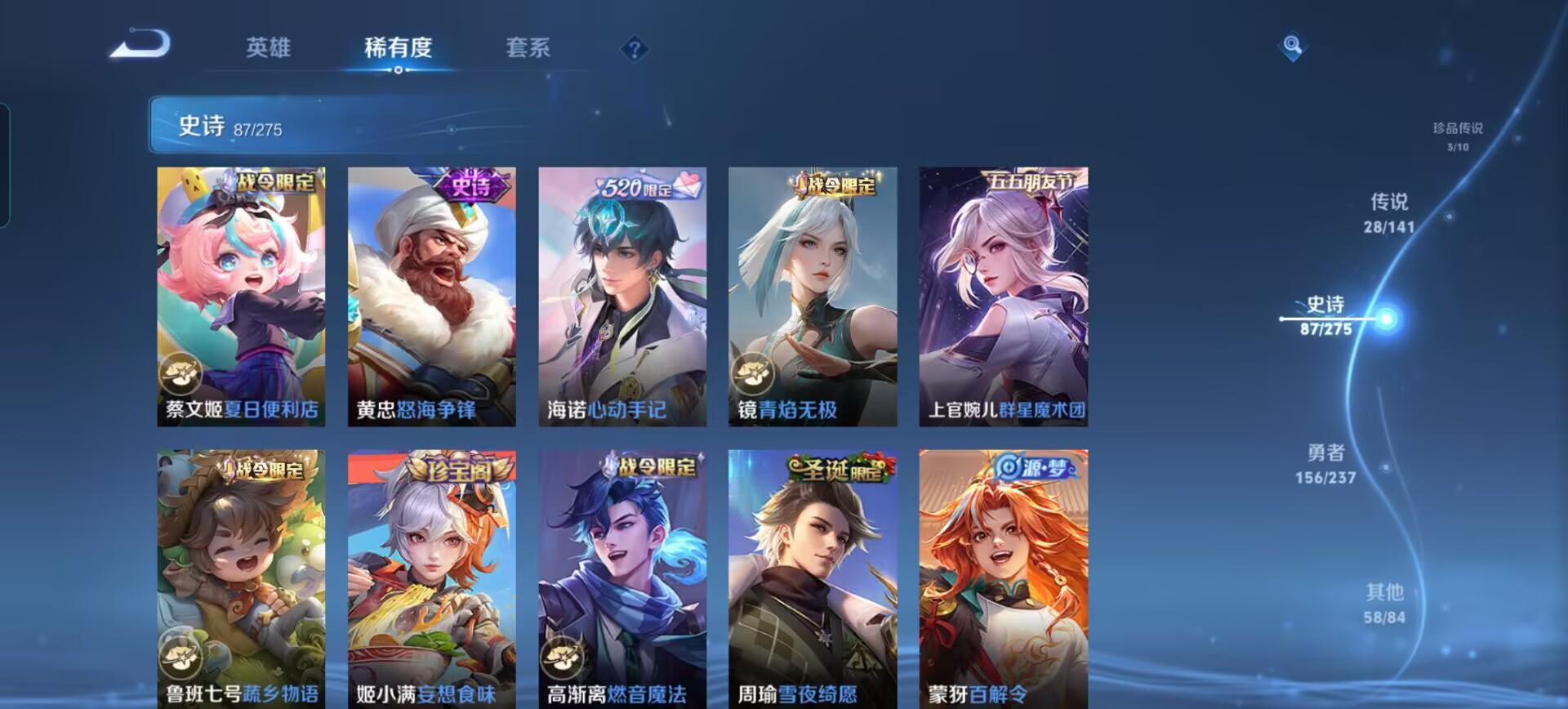 WZQM4197116王者荣耀账号详情图15 WZQM4197116王者荣耀账号详情图15