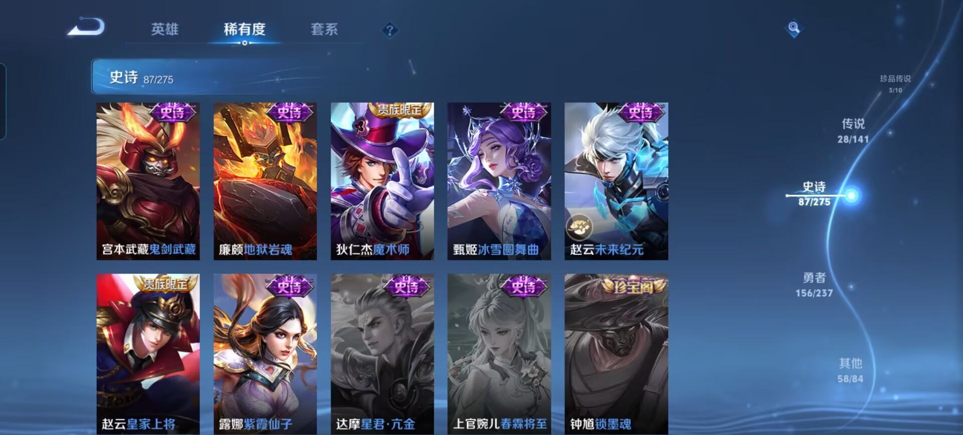 WZQM4197116王者荣耀账号详情图17 WZQM4197116王者荣耀账号详情图17