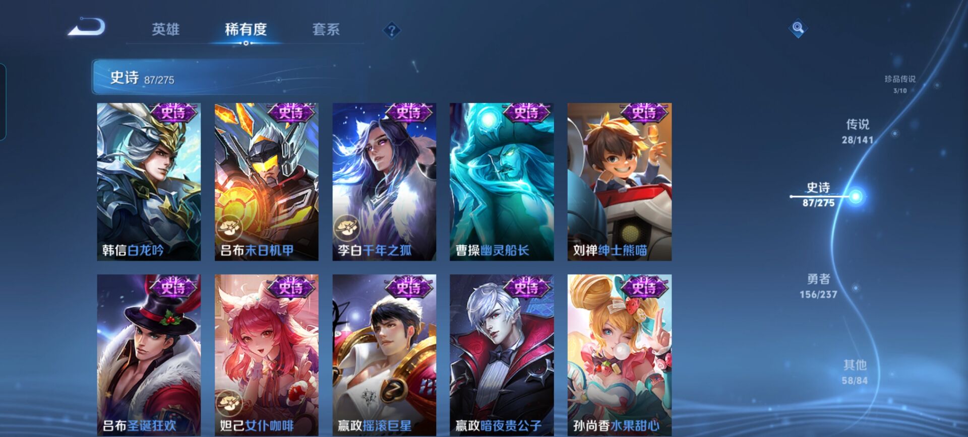 WZQM4197116王者荣耀账号详情图18 WZQM4197116王者荣耀账号详情图18