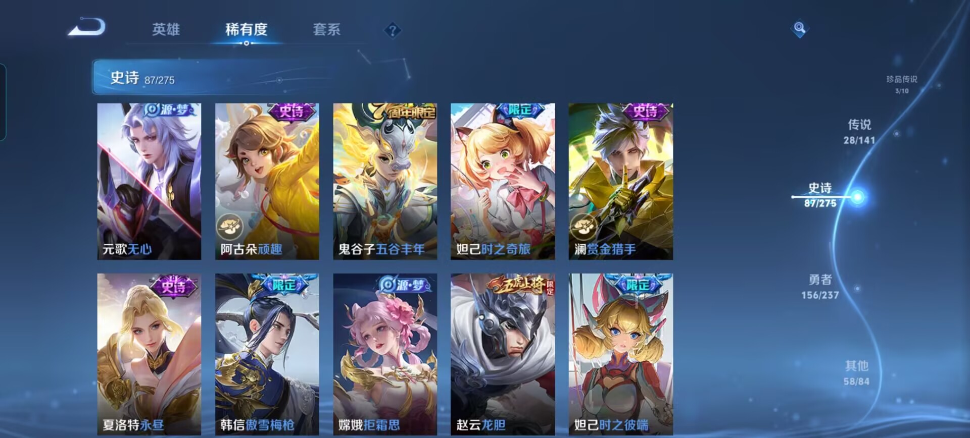 WZQM4197116王者荣耀账号详情图19 WZQM4197116王者荣耀账号详情图19