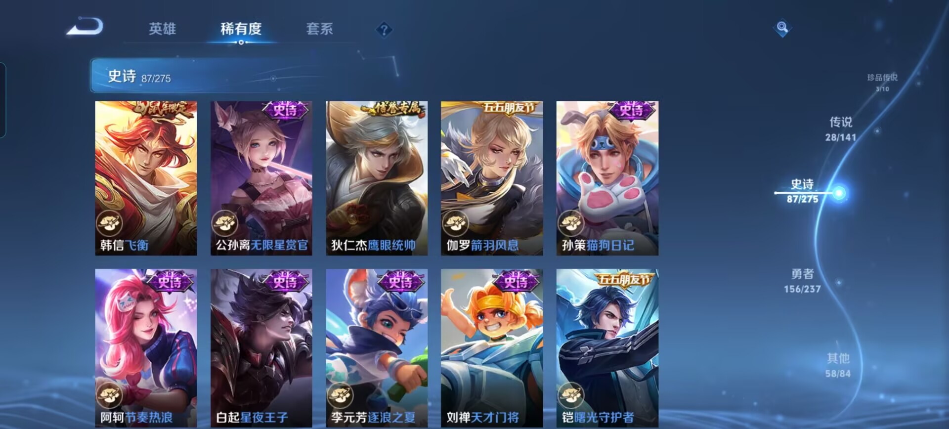 WZQM4197116王者荣耀账号详情图20 WZQM4197116王者荣耀账号详情图20