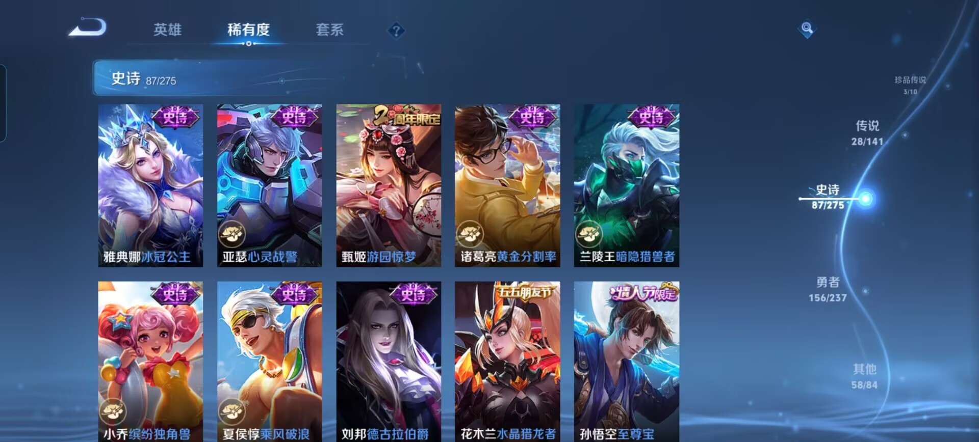 WZQM4197116王者荣耀账号详情图21 WZQM4197116王者荣耀账号详情图21