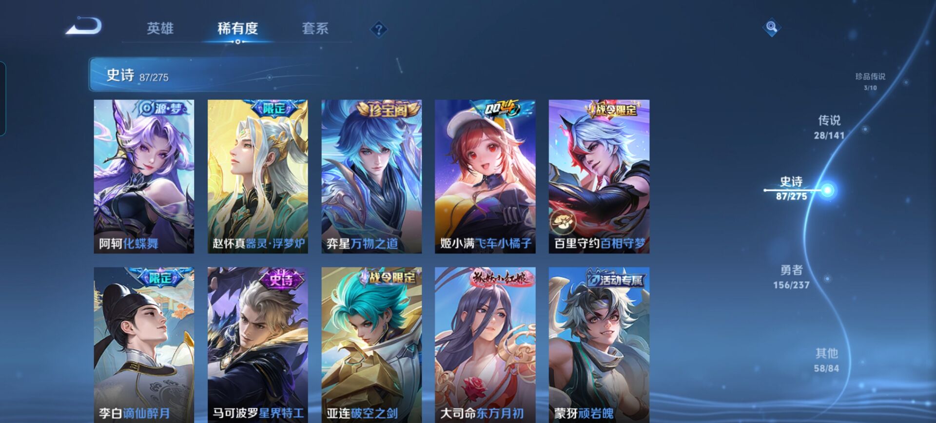 WZQM4197116王者荣耀账号详情图22 WZQM4197116王者荣耀账号详情图22