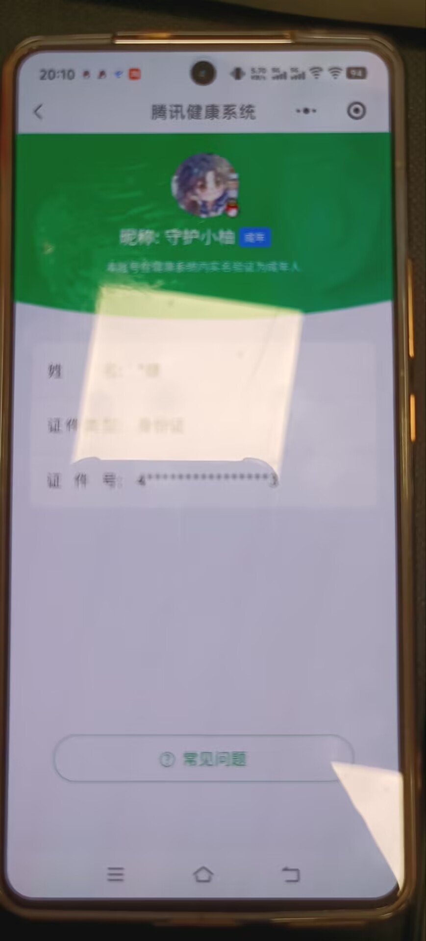 WZQM4197116王者荣耀账号详情图24 WZQM4197116王者荣耀账号详情图24