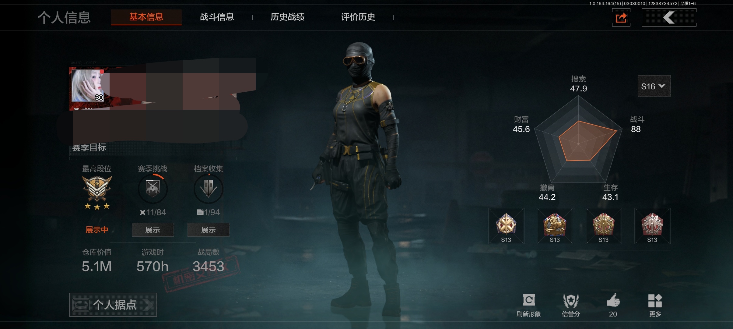 暗区突围账号安卓QQDSTW2024【连体号】安卓Q-等级30-仓库价值5.1M-科恩币3495K-【枪皮】旧王圣谕·Q