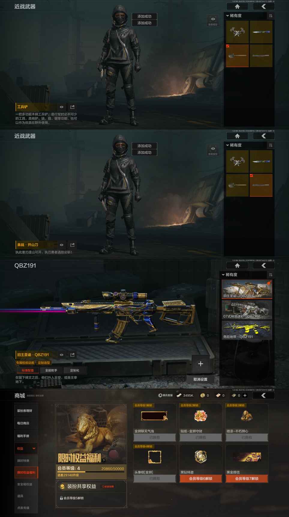 AQQM412319暗区突围账号详情图4 AQQM412319暗区突围账号详情图4