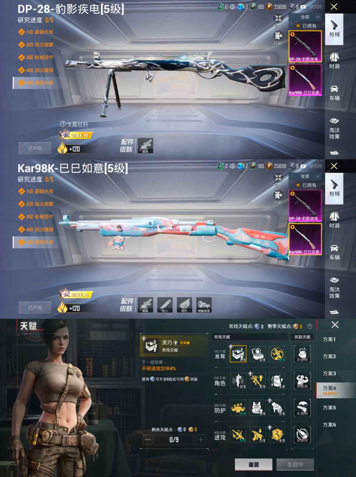 AQQM412319暗区突围账号详情图7 AQQM412319暗区突围账号详情图7