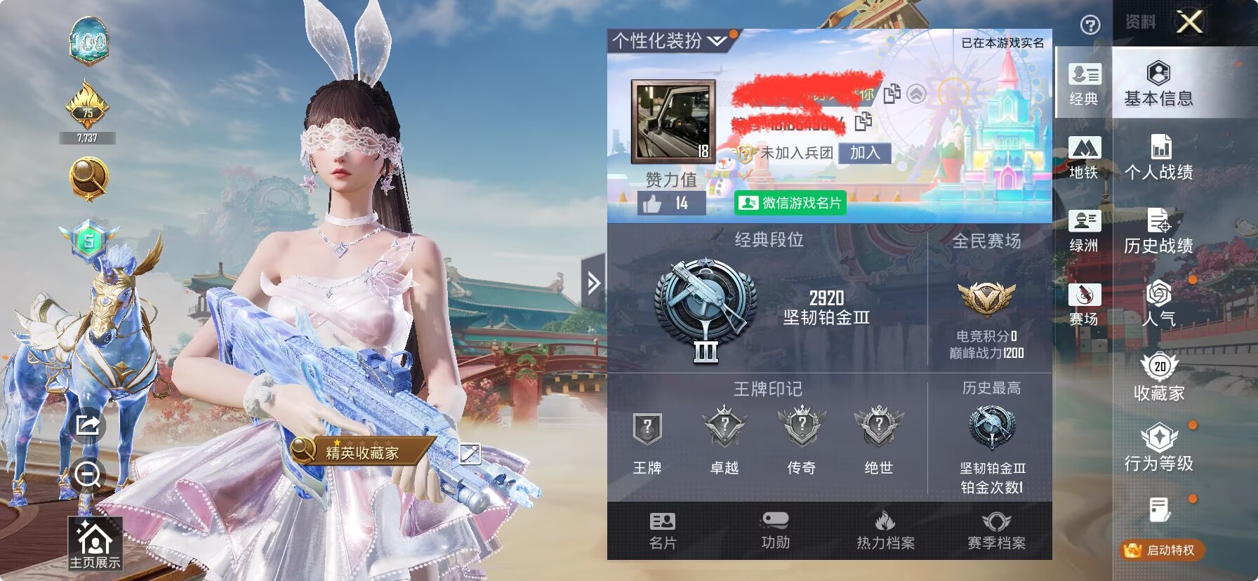 和平精英账号苹果微信DSH2312【AUG-星梦奇缘3级1载具-1粉装-3特效枪】苹果微信-1载具-1粉装-3特效枪-1