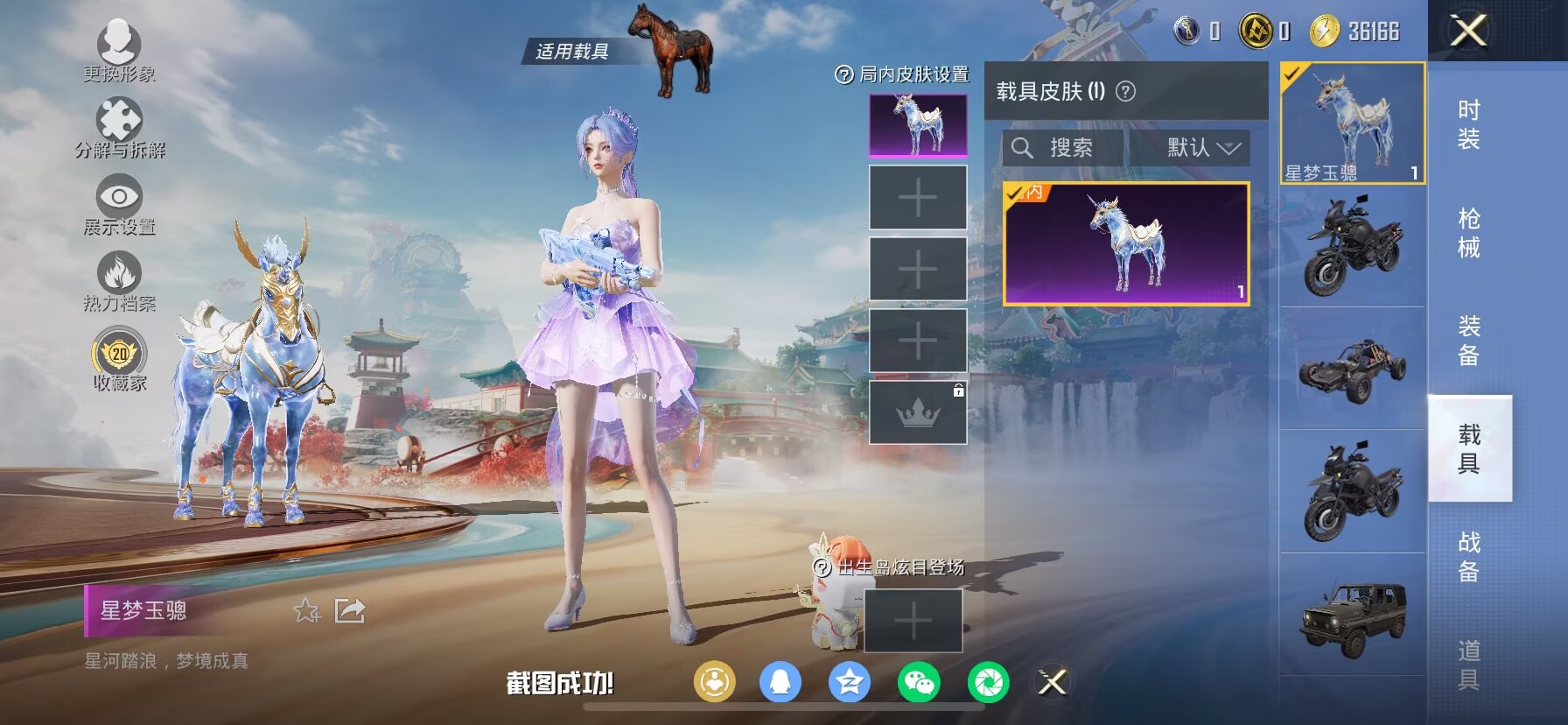 HPQM4109893和平精英账号详情图4