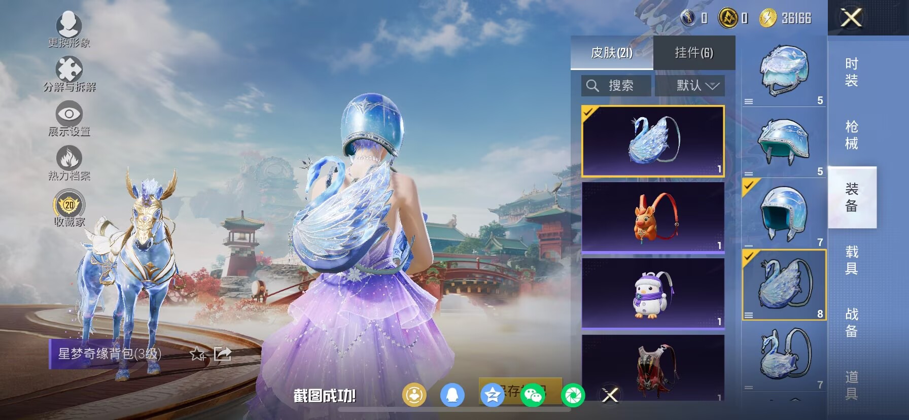 HPQM4109893和平精英账号详情图7