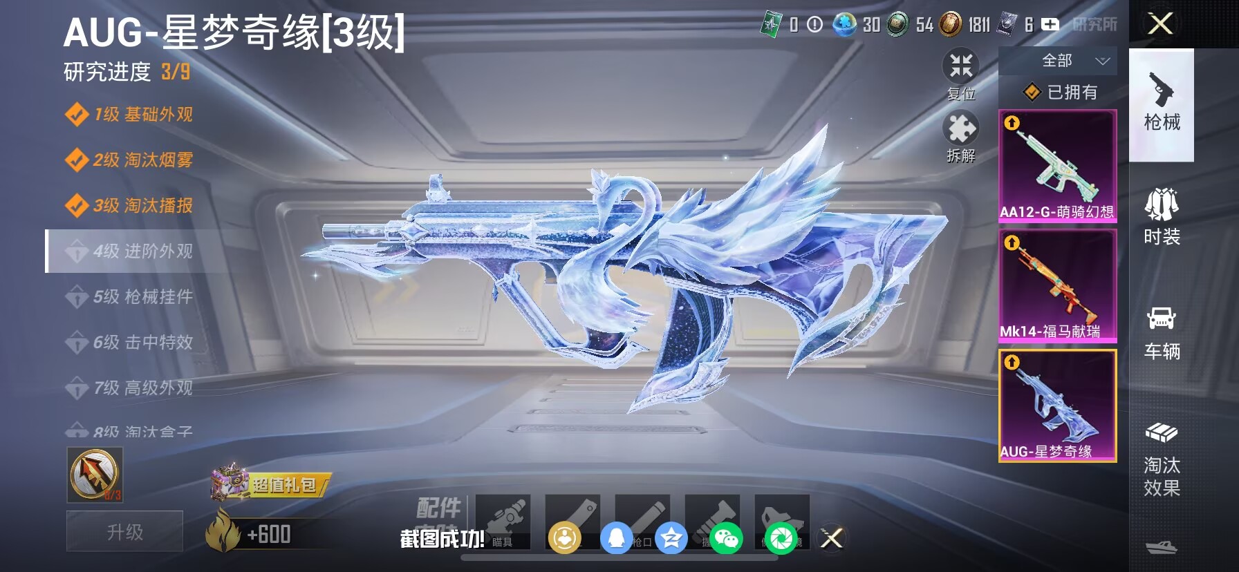 HPQM4109893和平精英账号详情图8